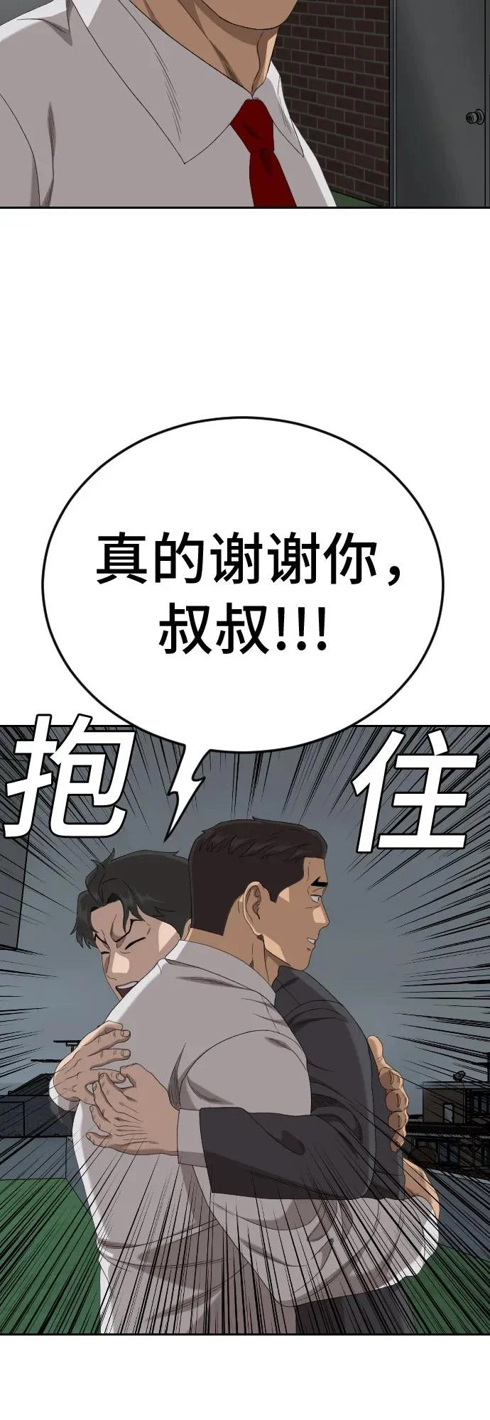 第279话 第55页