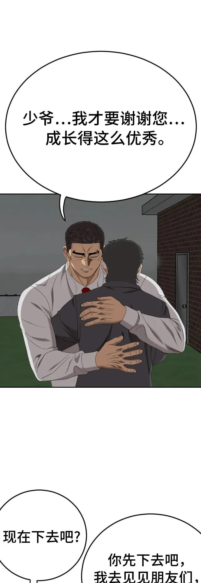 第279话 第56页
