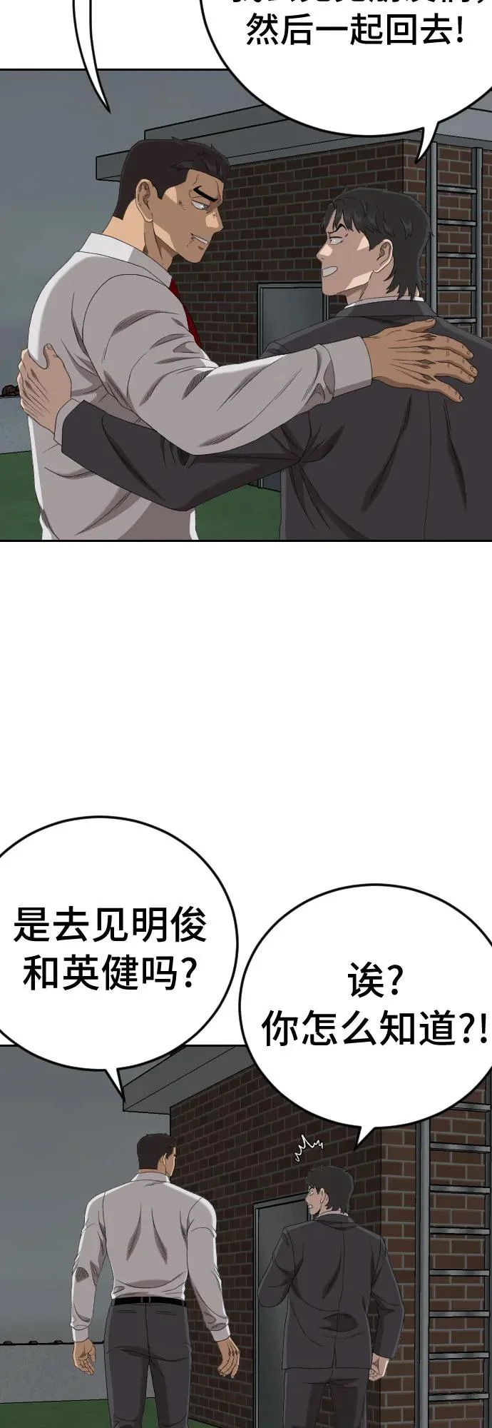 第279话 第57页