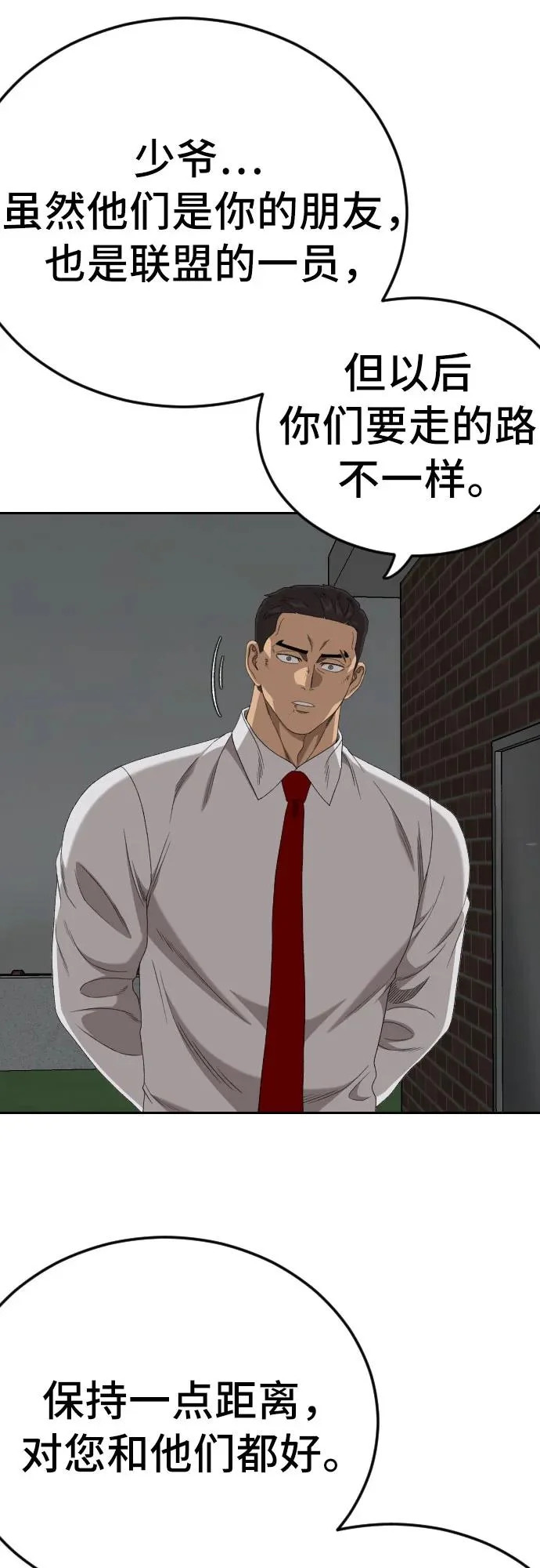 第279话 第59页