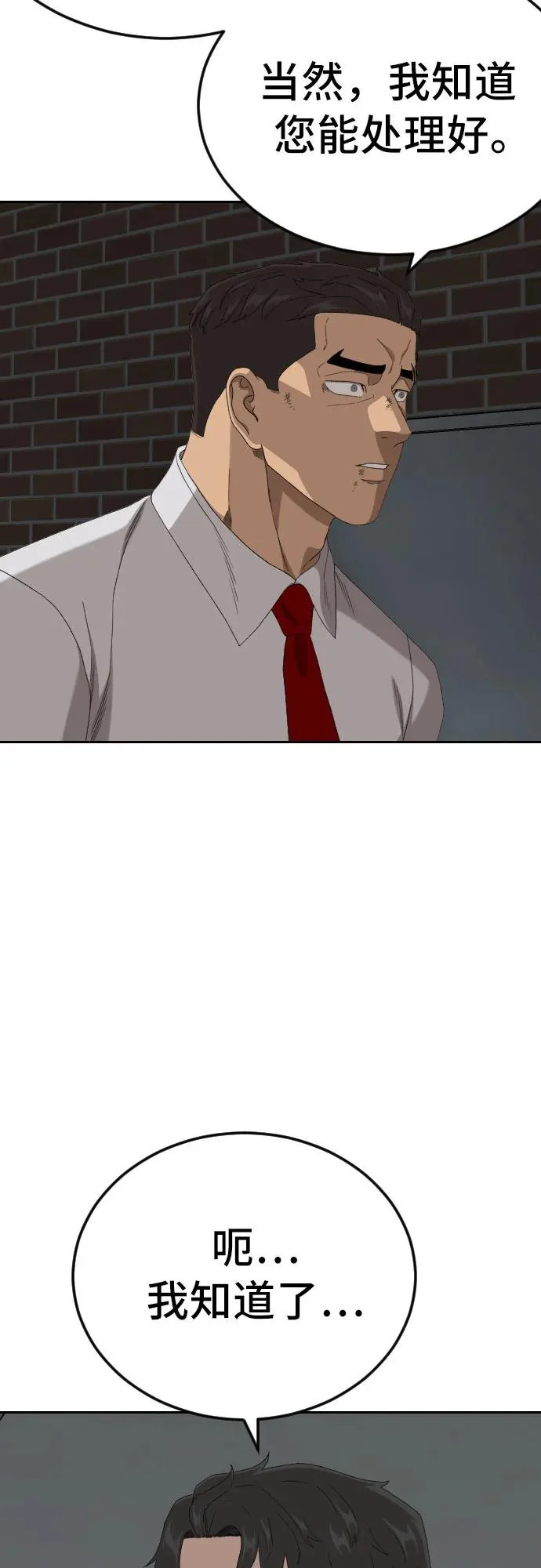 第279话 第60页