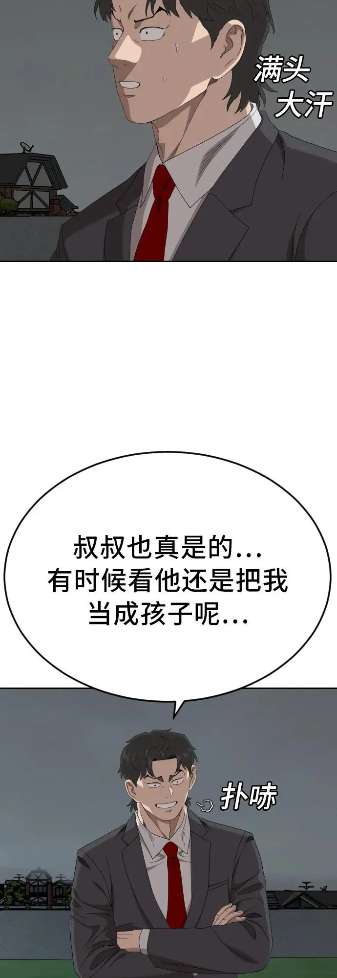 第279话 第61页