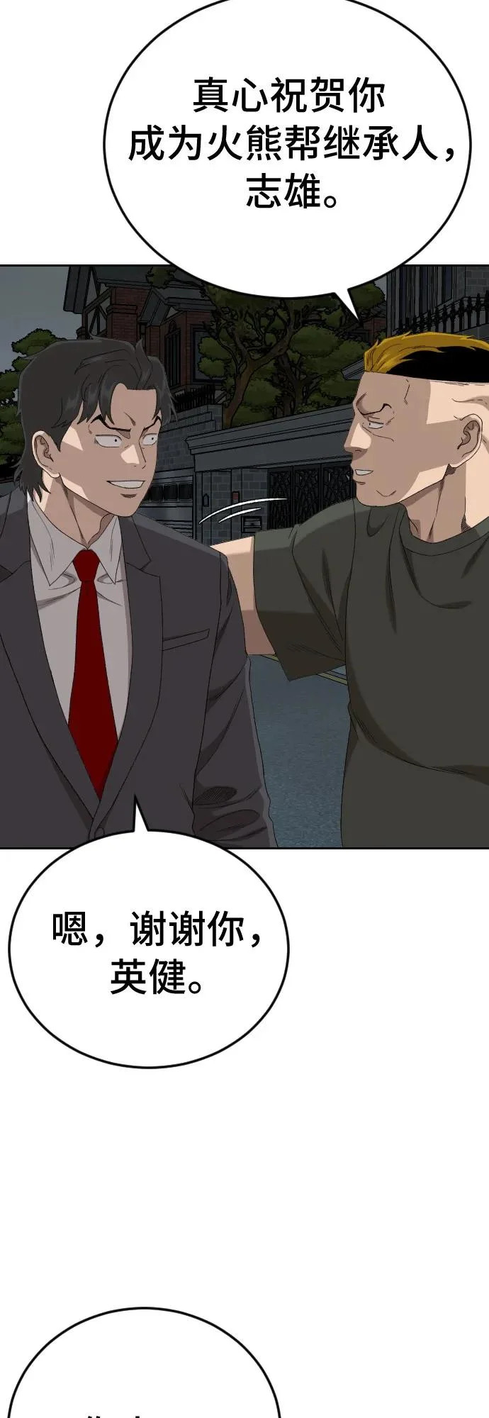 第279话 第66页