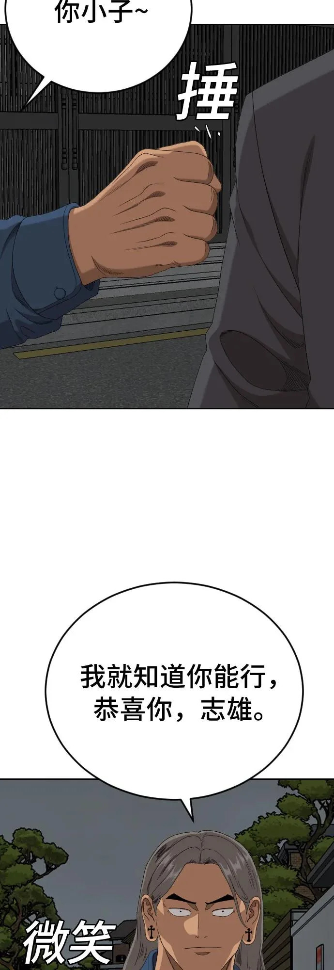 第279话 第67页