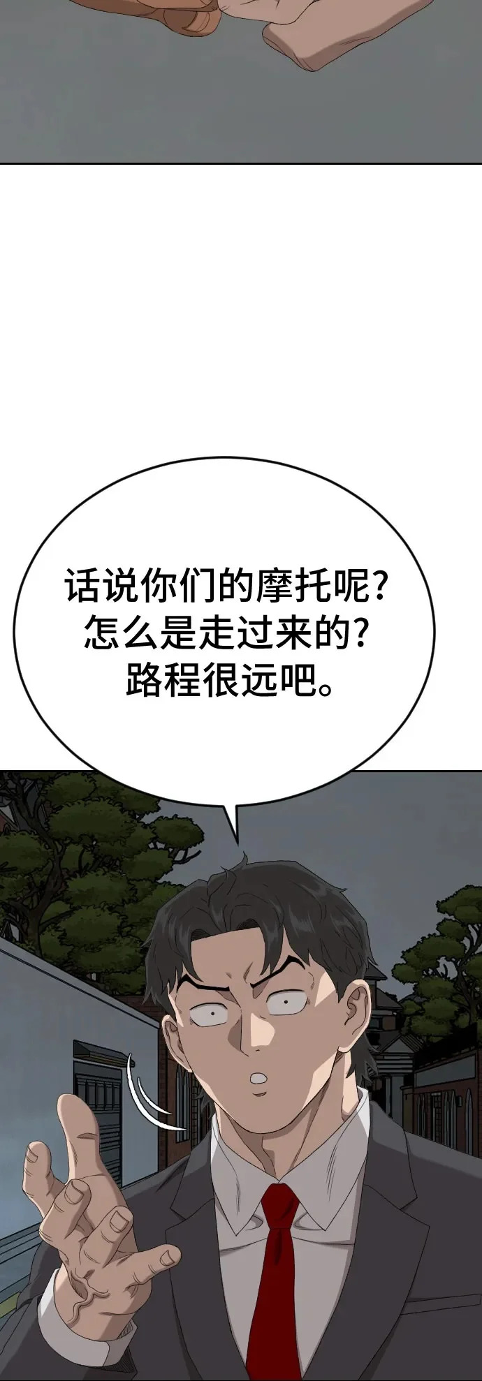第279话 第69页