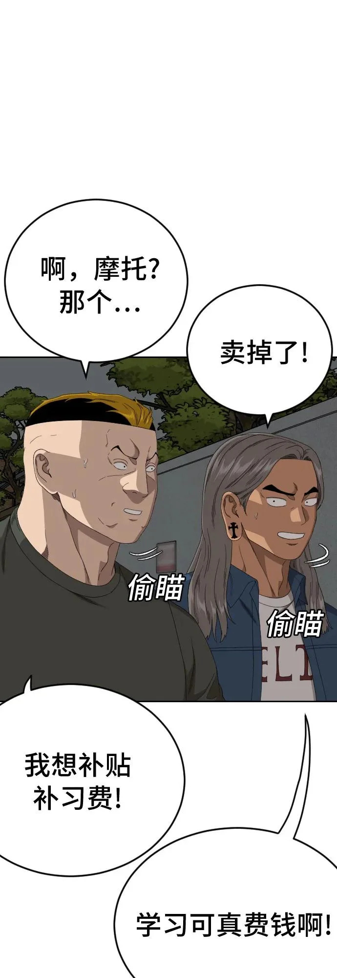 第279话 第70页