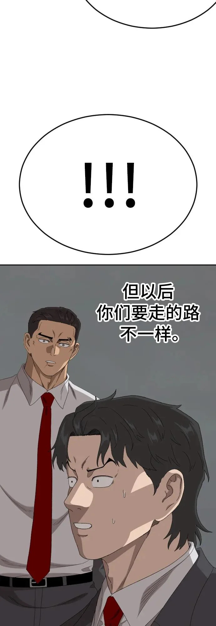 第279话 第71页