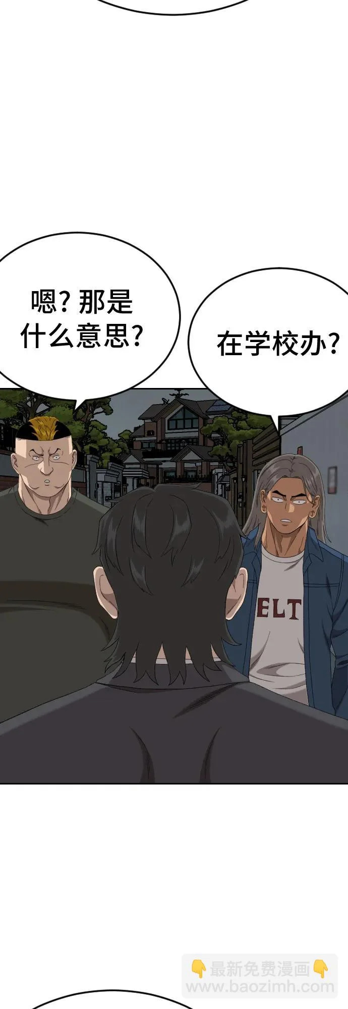 第279话 第74页