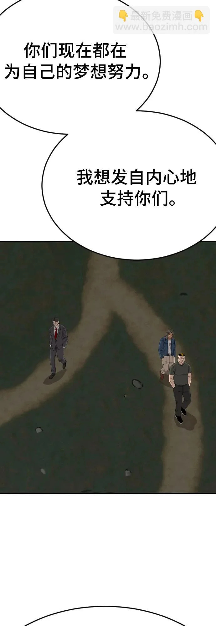 第279话 第75页