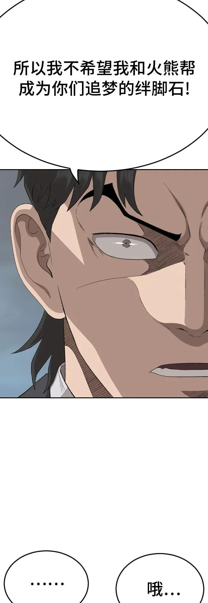 第279话 第76页