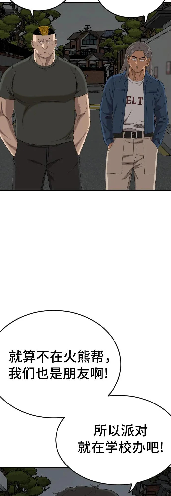 第279话 第77页