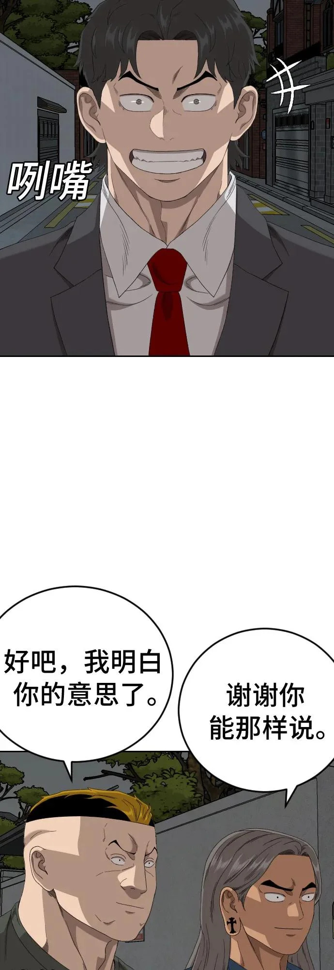 第279话 第78页