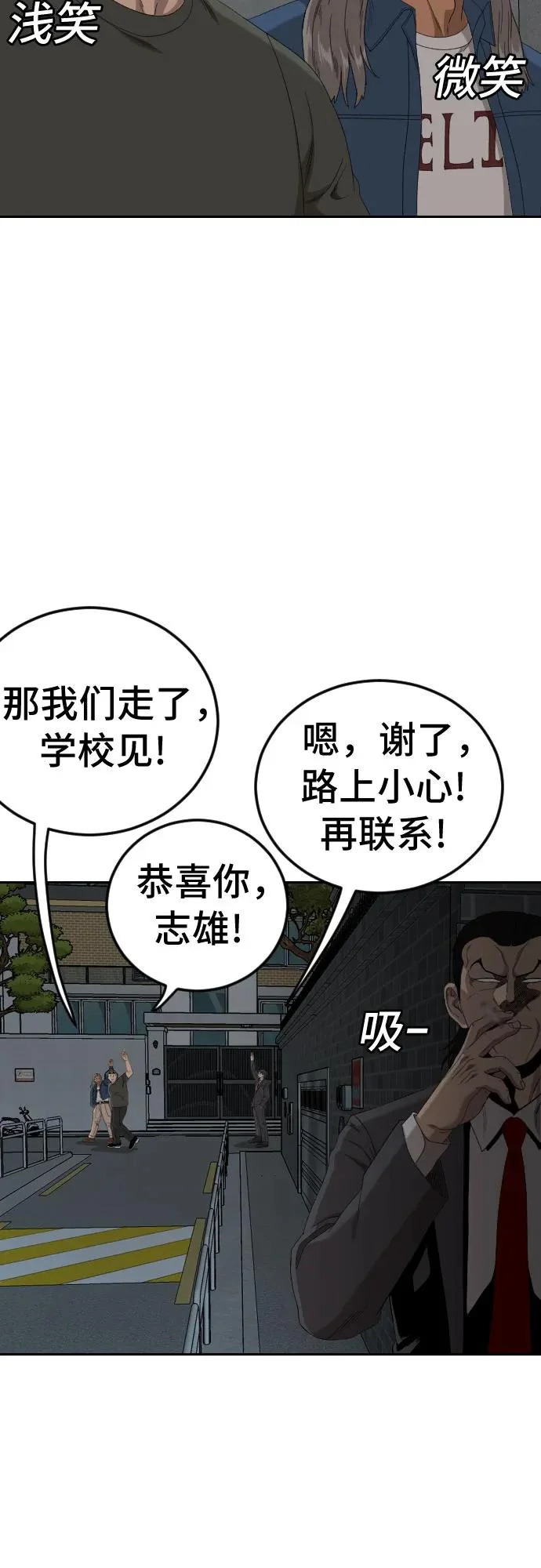 第279话 第79页