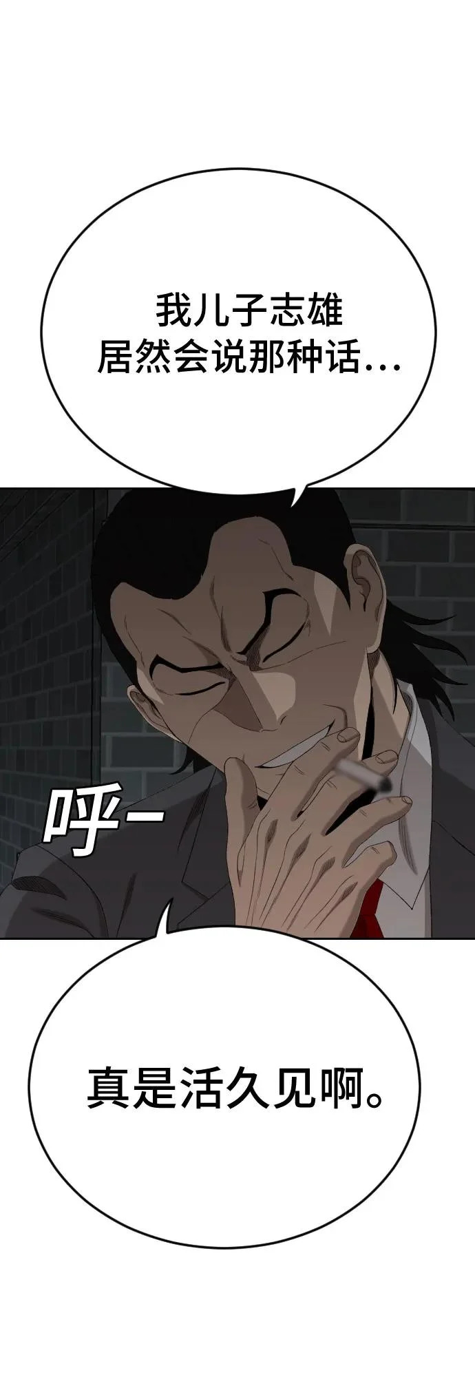 第279话 第80页