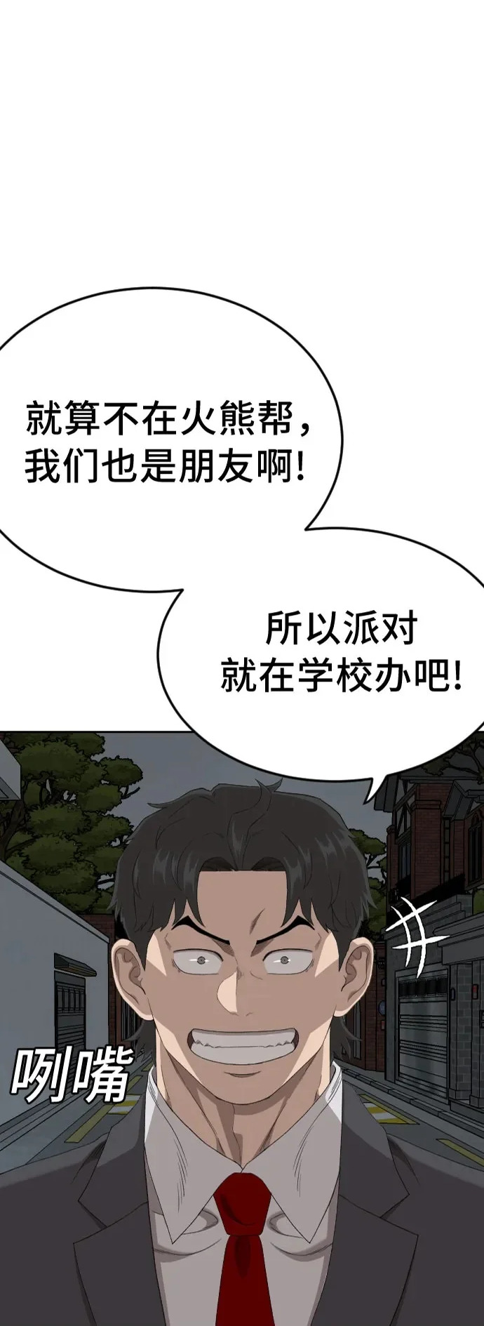 第280话 第2页