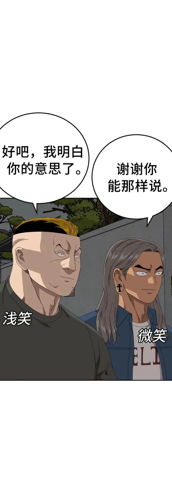 第280话 第3页