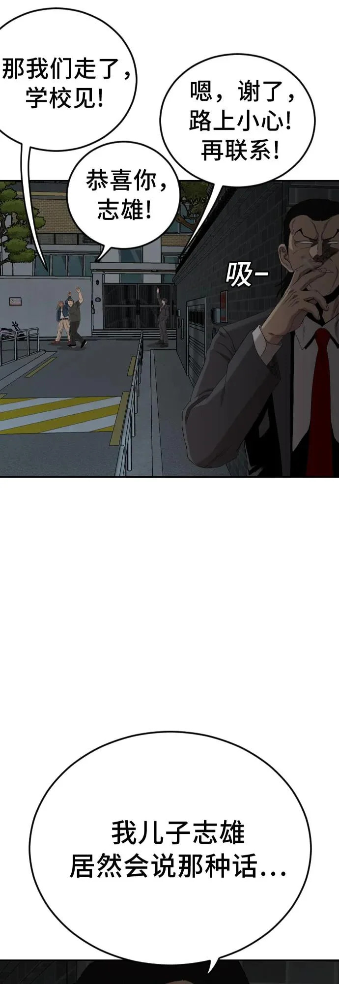 第280话 第4页