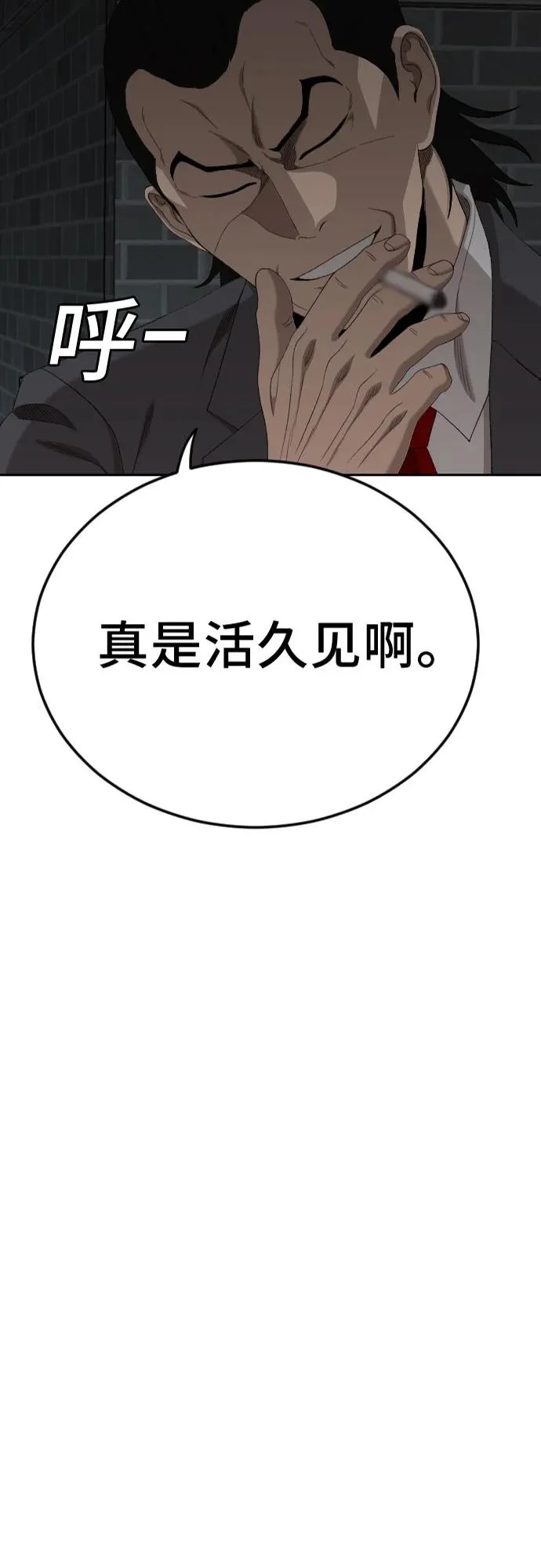 第280话 第5页