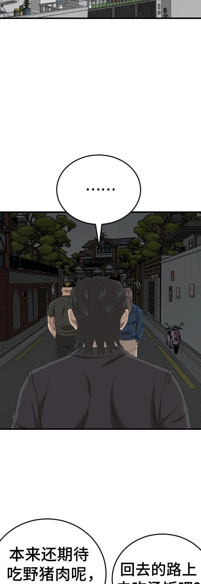 第280话 第7页