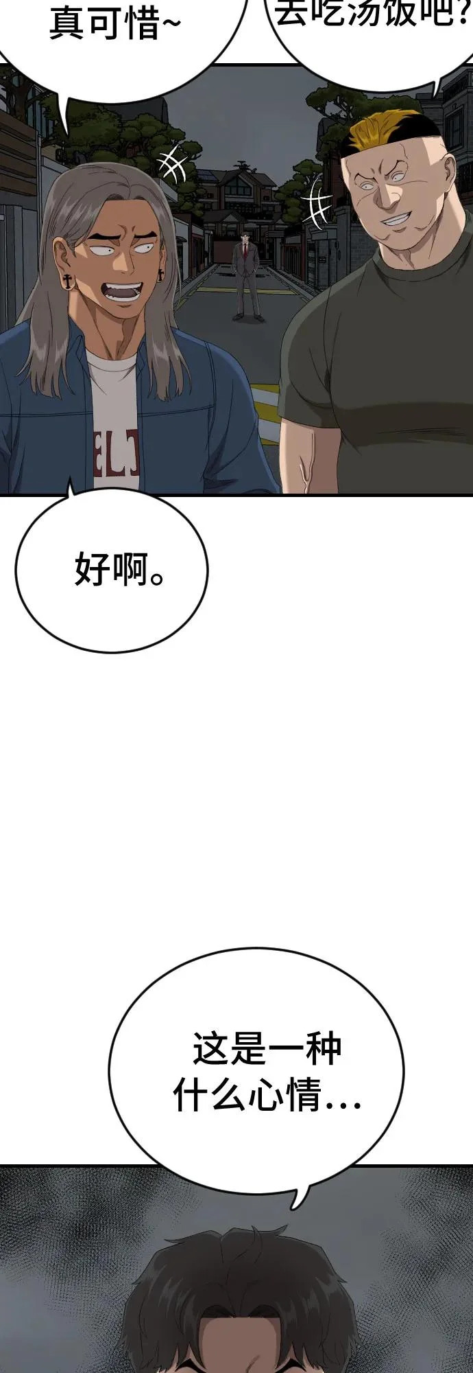 第280话 第8页