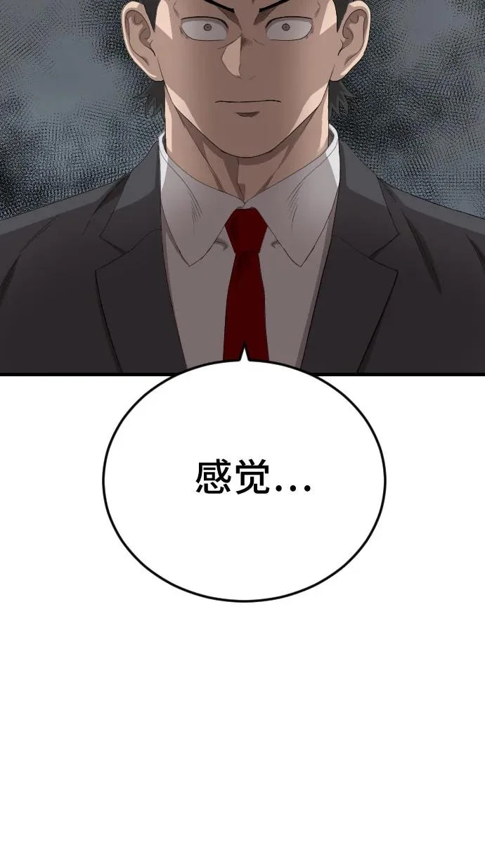 第280话 第9页