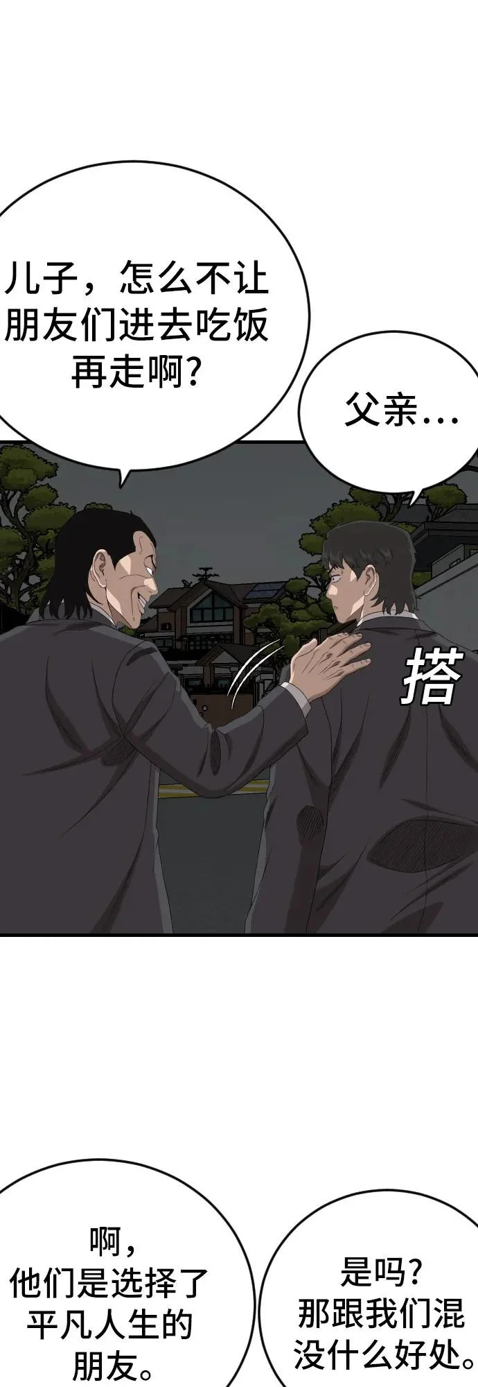 第280话 第10页