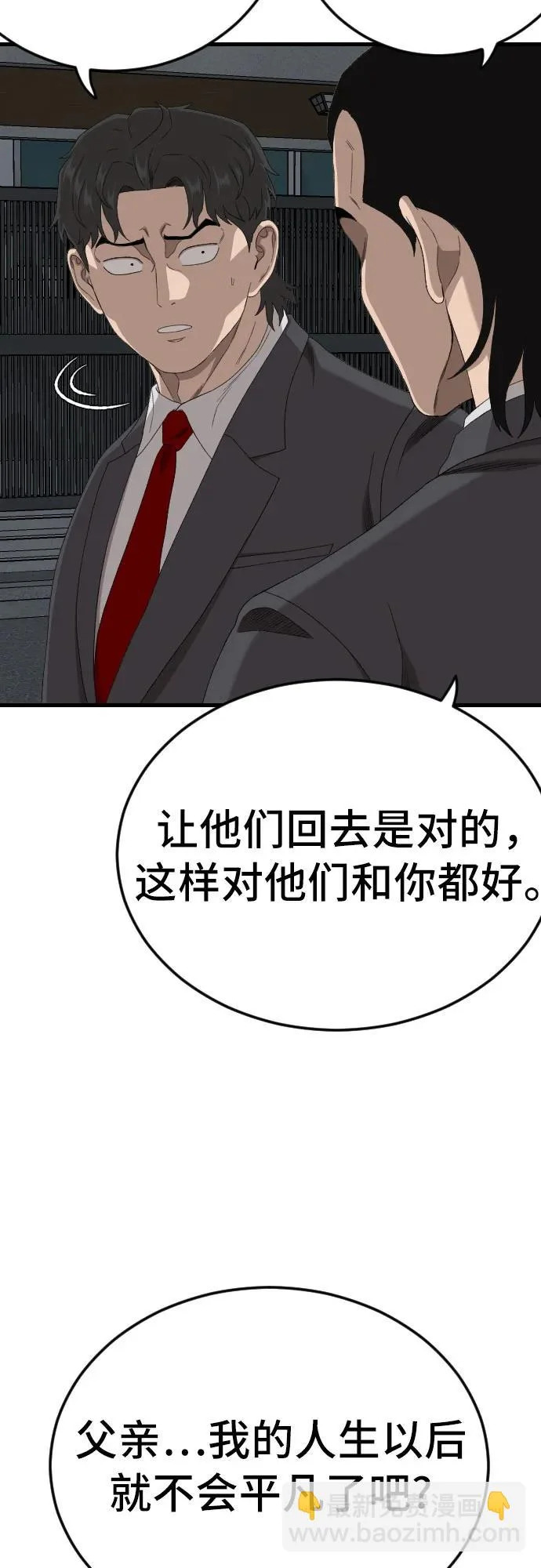 第280话 第11页