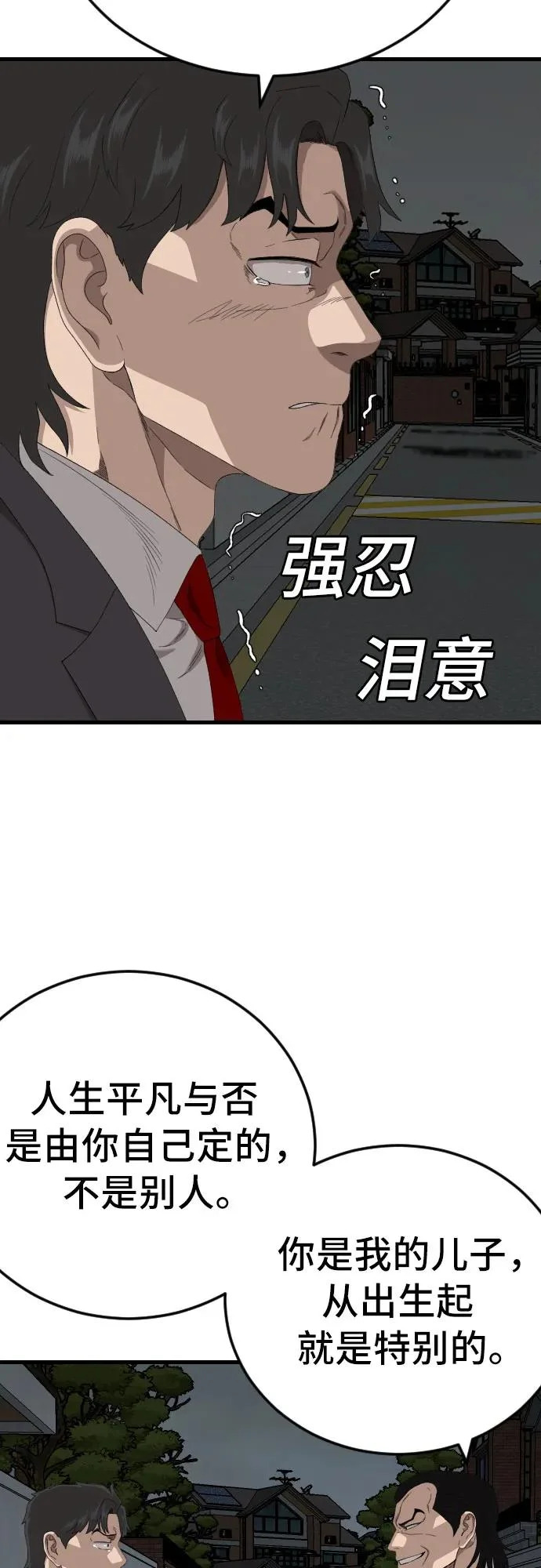 第280话 第12页