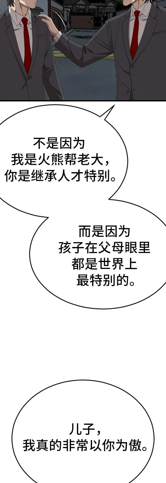第280话 第13页