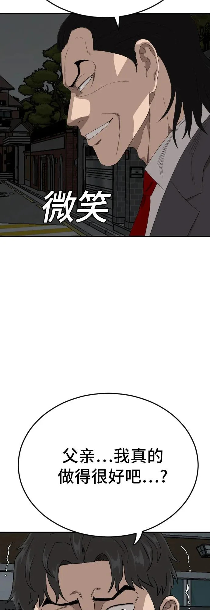 第280话 第14页