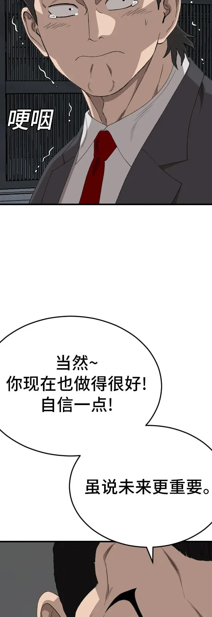 第280话 第15页