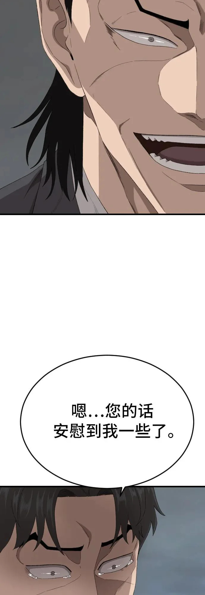 第280话 第16页