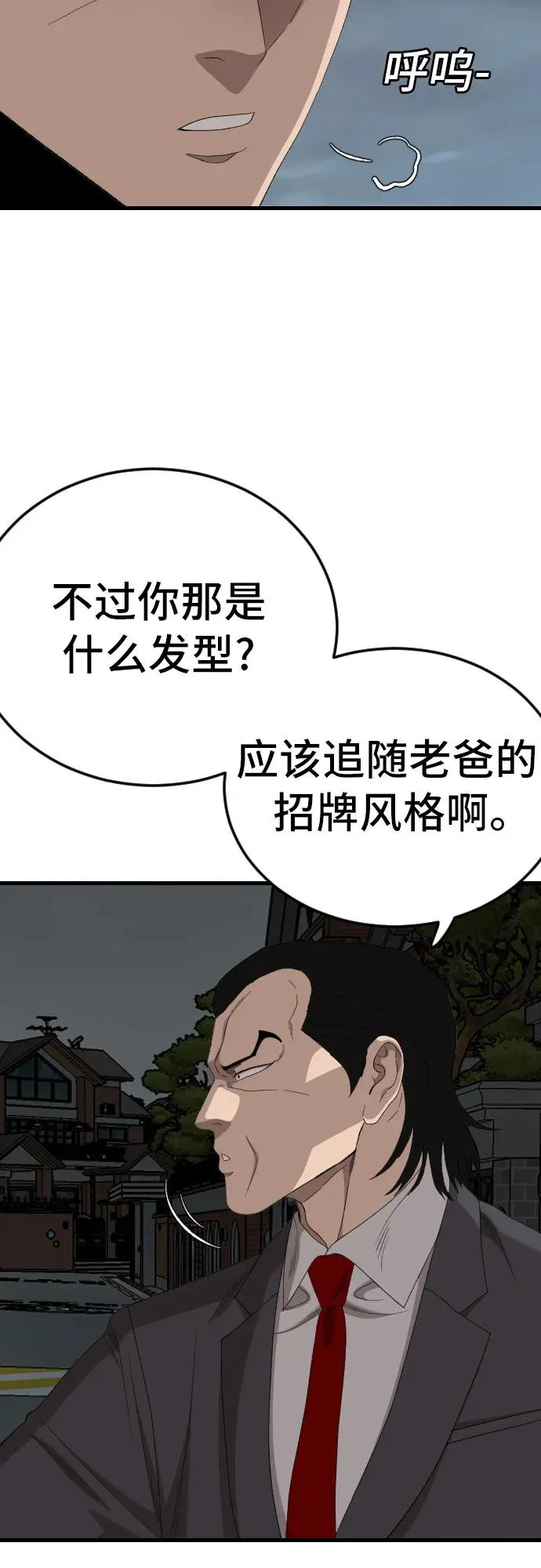 第280话 第17页