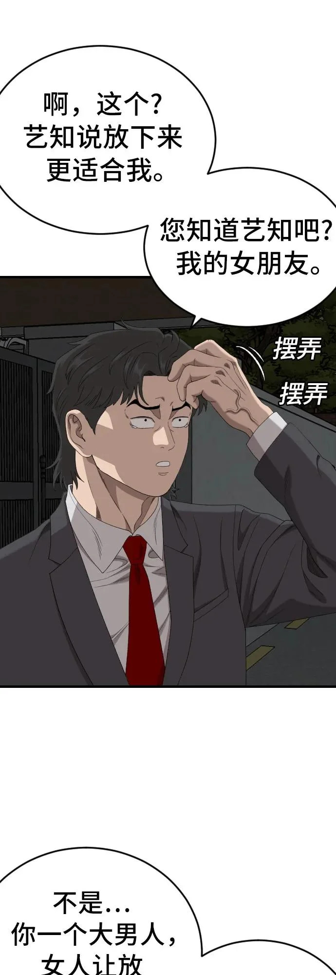 第280话 第19页