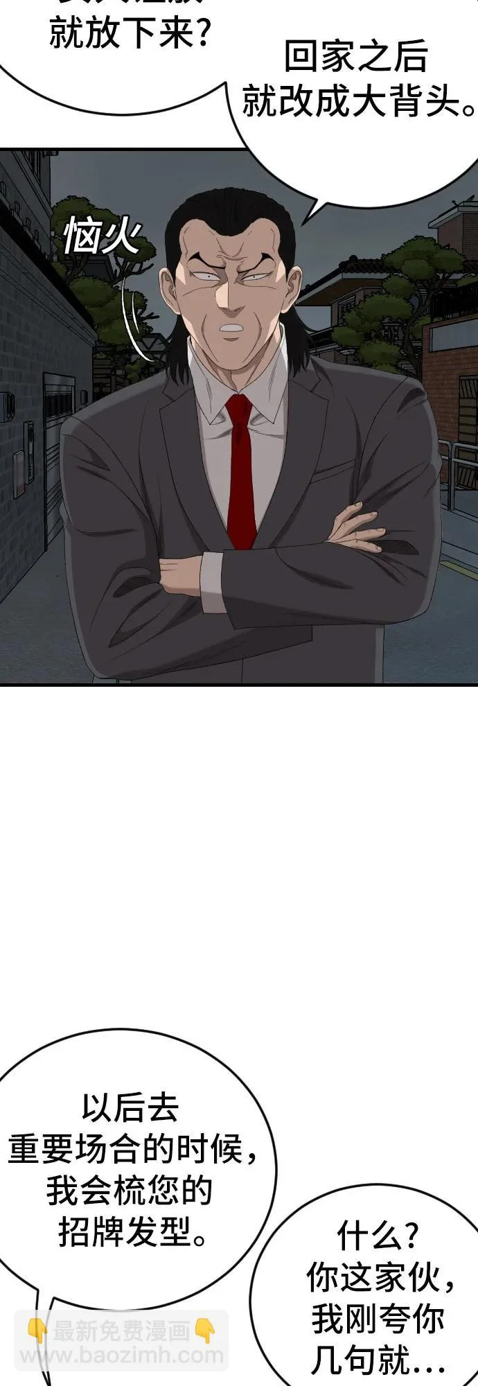 第280话 第20页