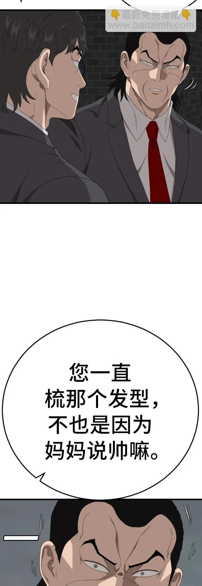 第280话 第21页