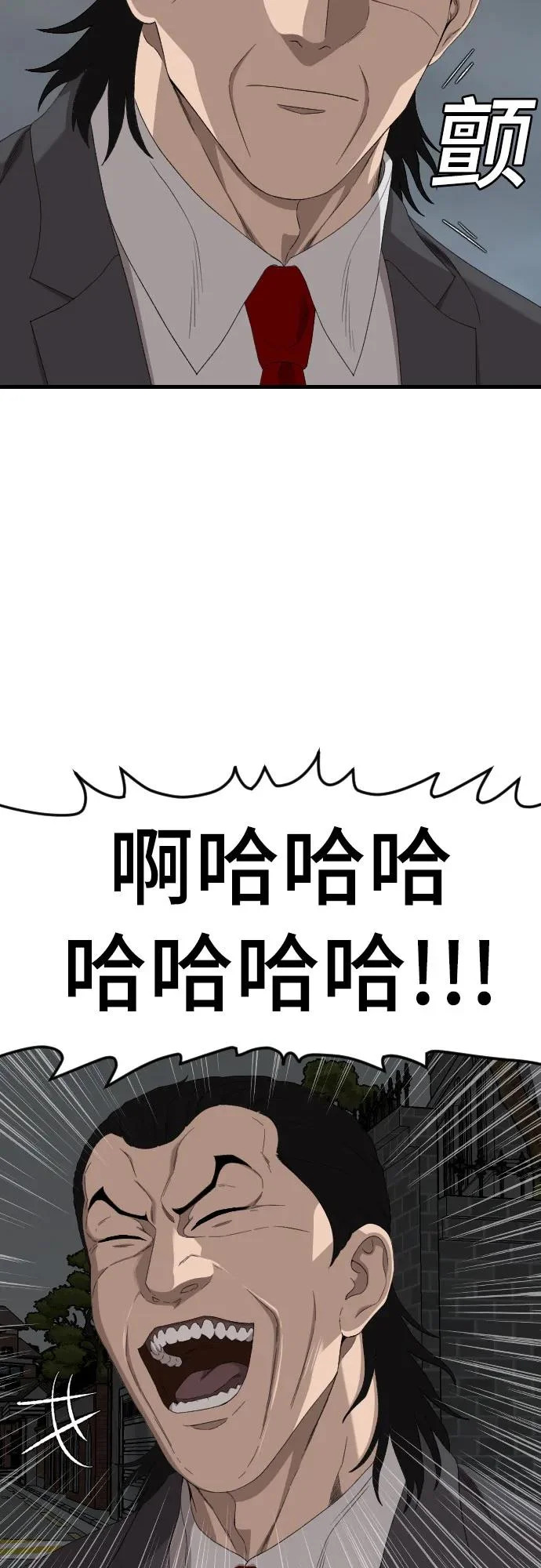 第280话 第22页