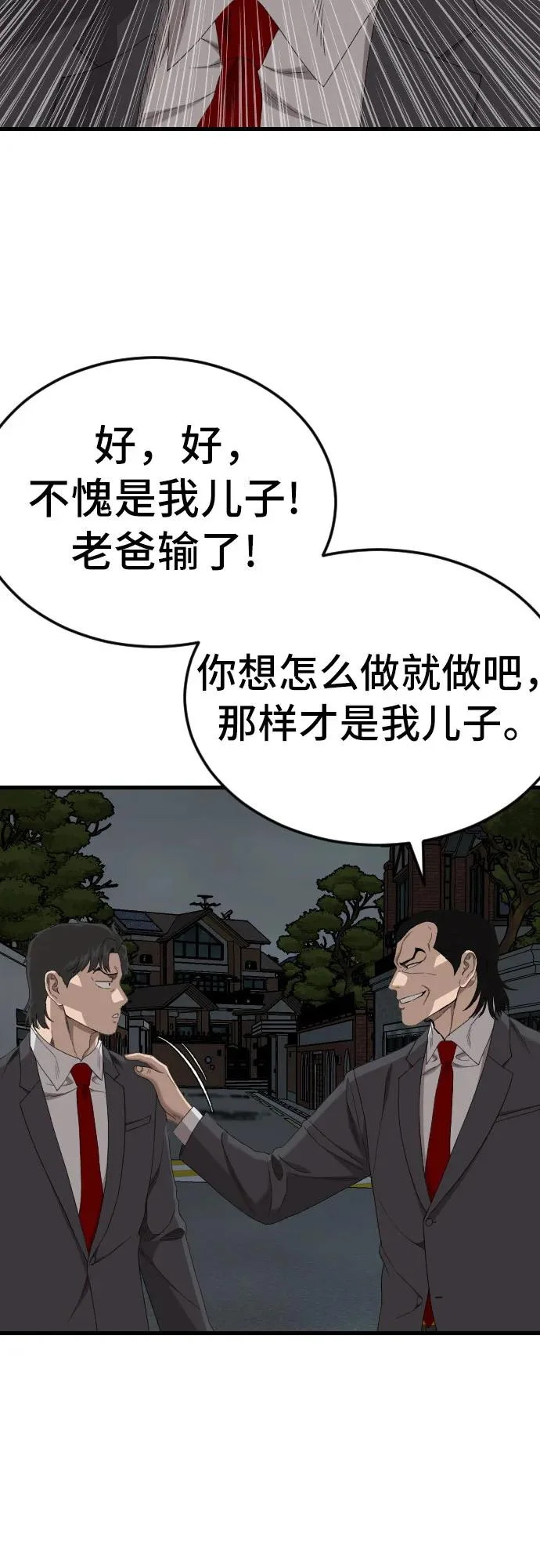 第280话 第23页