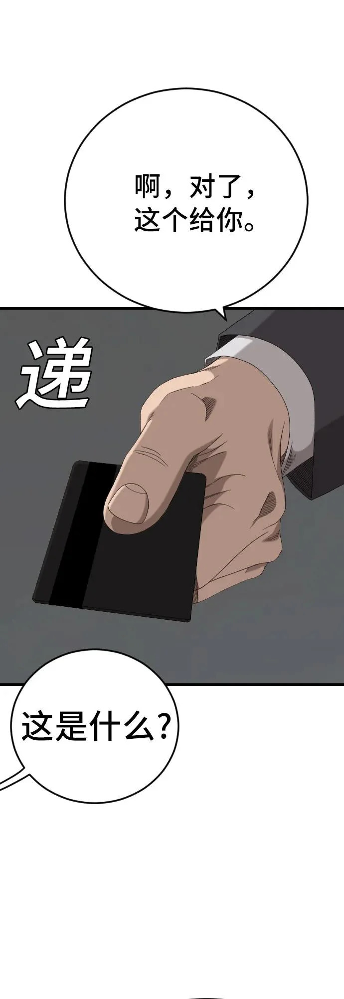 第280话 第24页