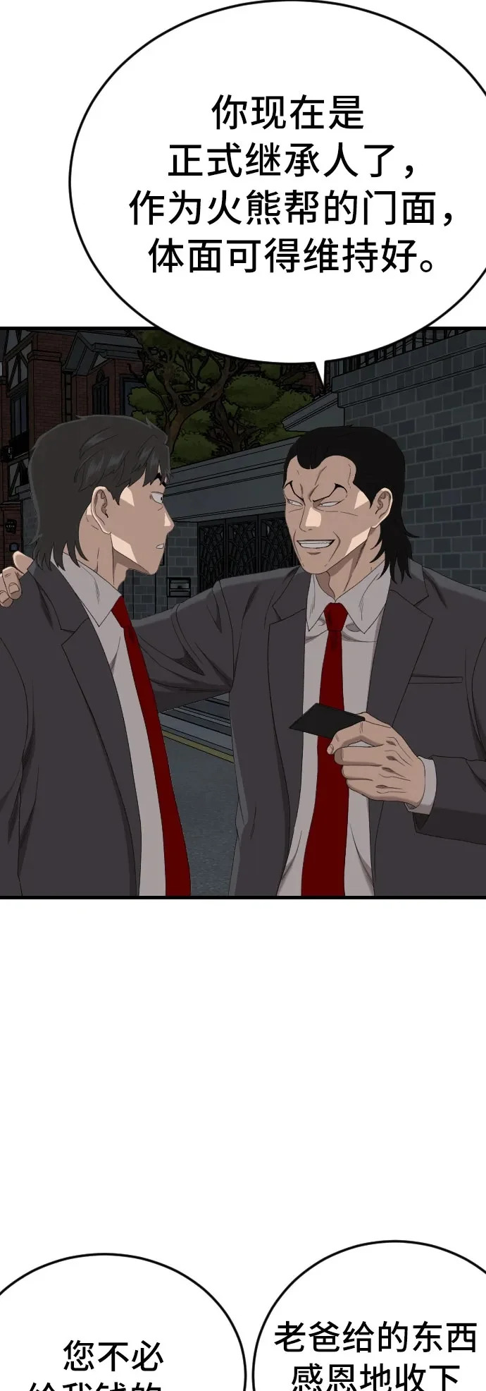 第280话 第25页