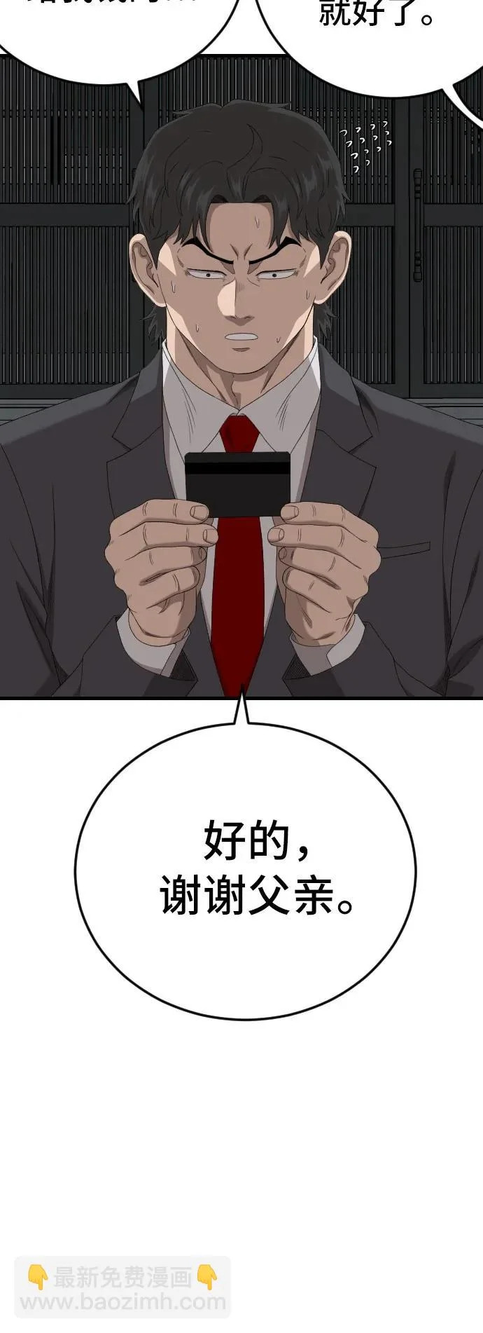 第280话 第26页