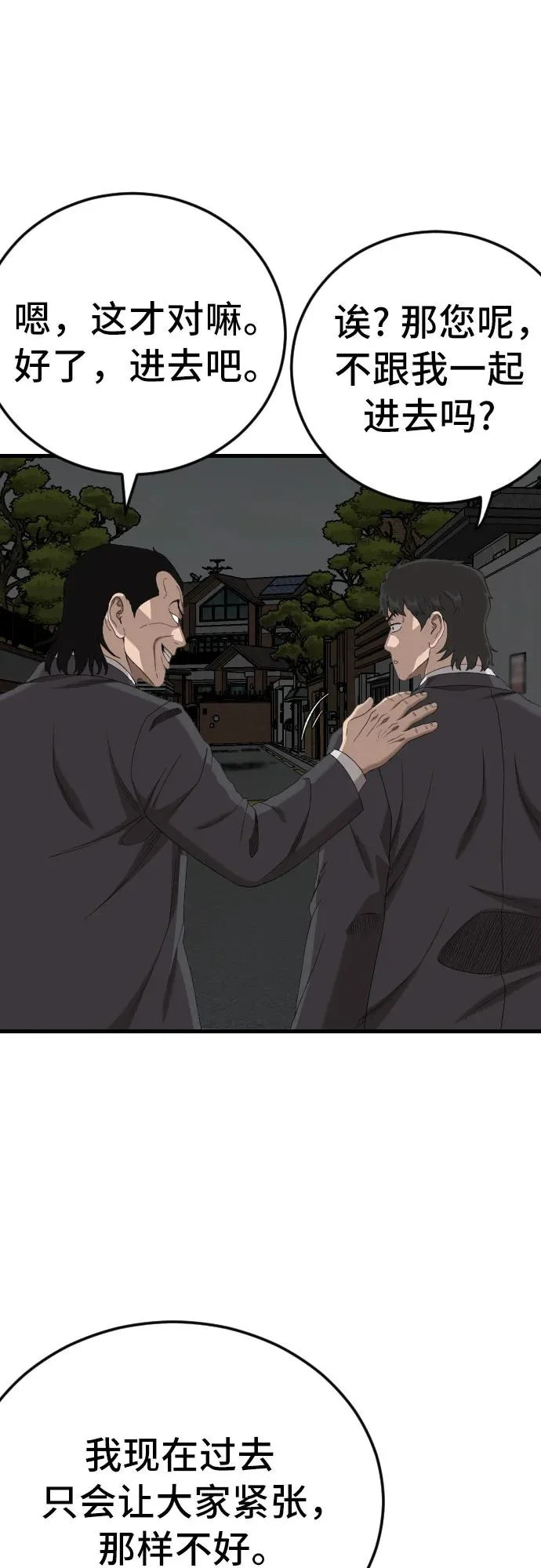第280话 第27页