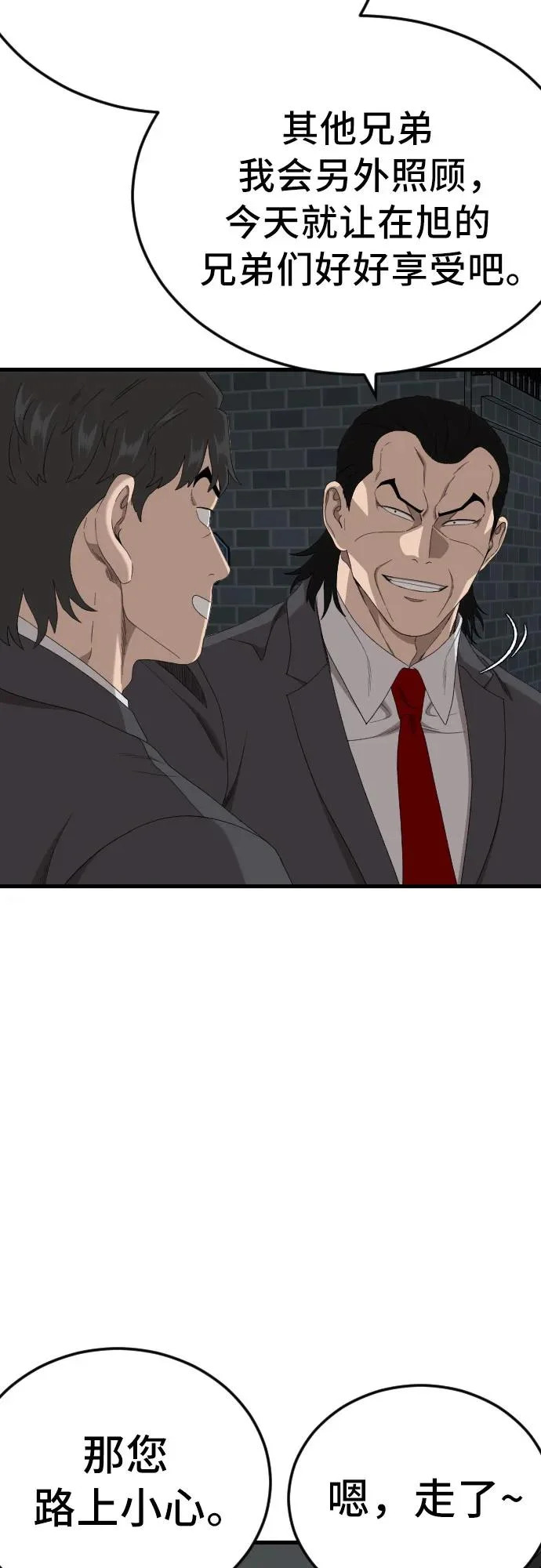 第280话 第28页