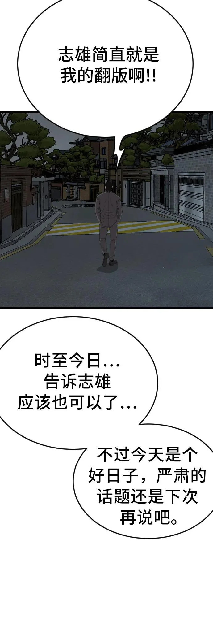 第280话 第33页