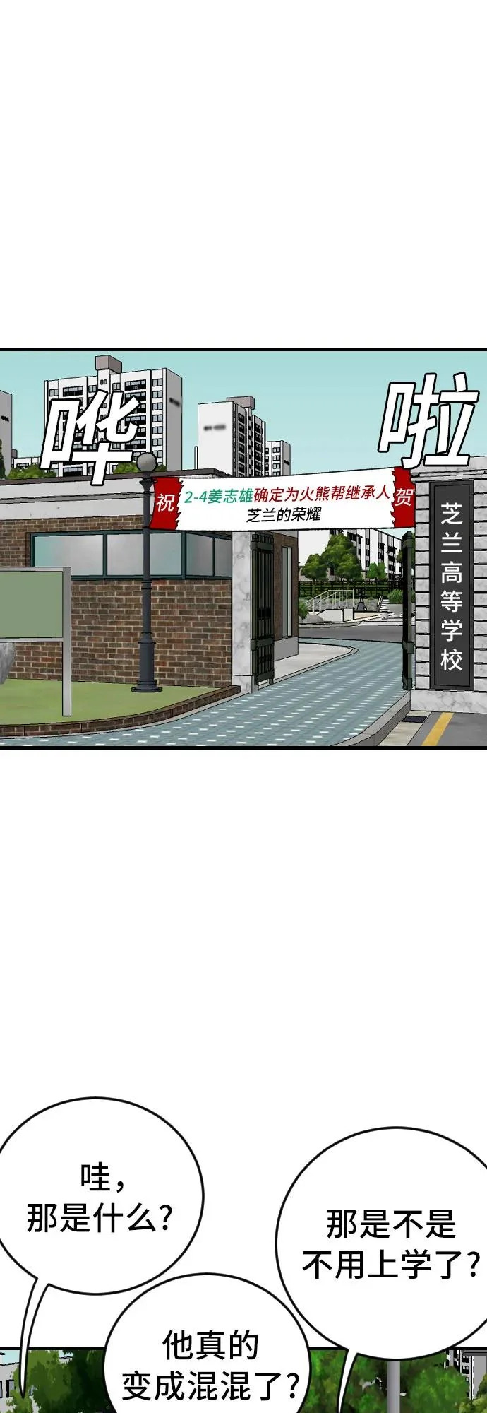 第280话 第35页