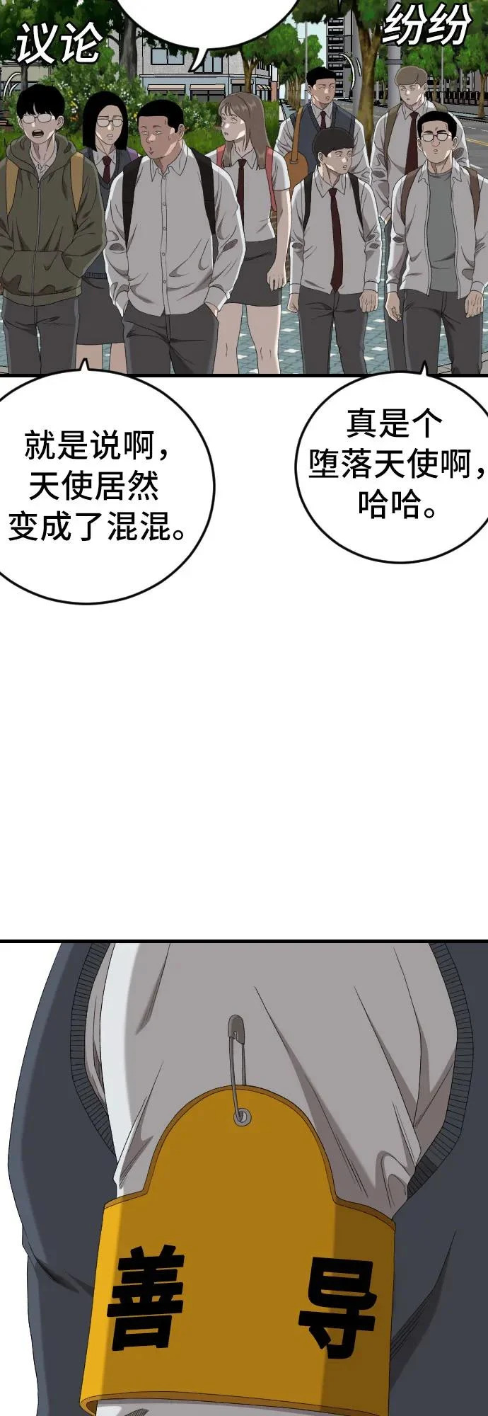 第280话 第36页