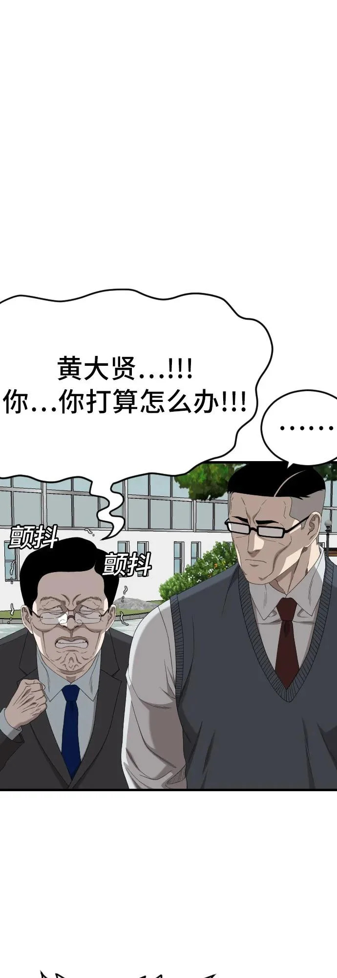 第280话 第38页