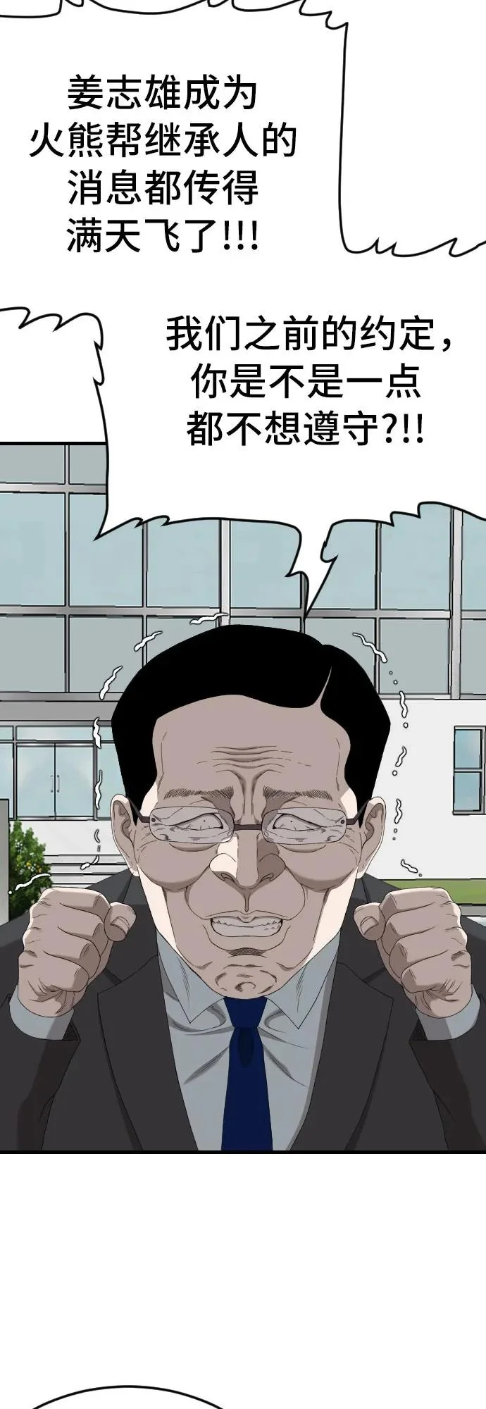 第280话 第39页