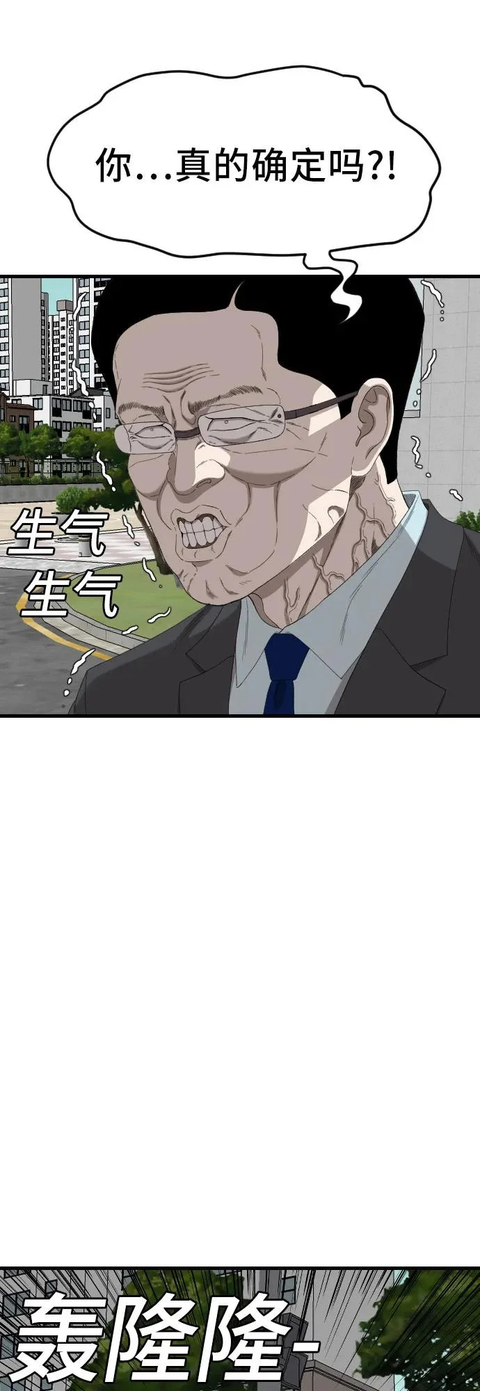 第280话 第41页