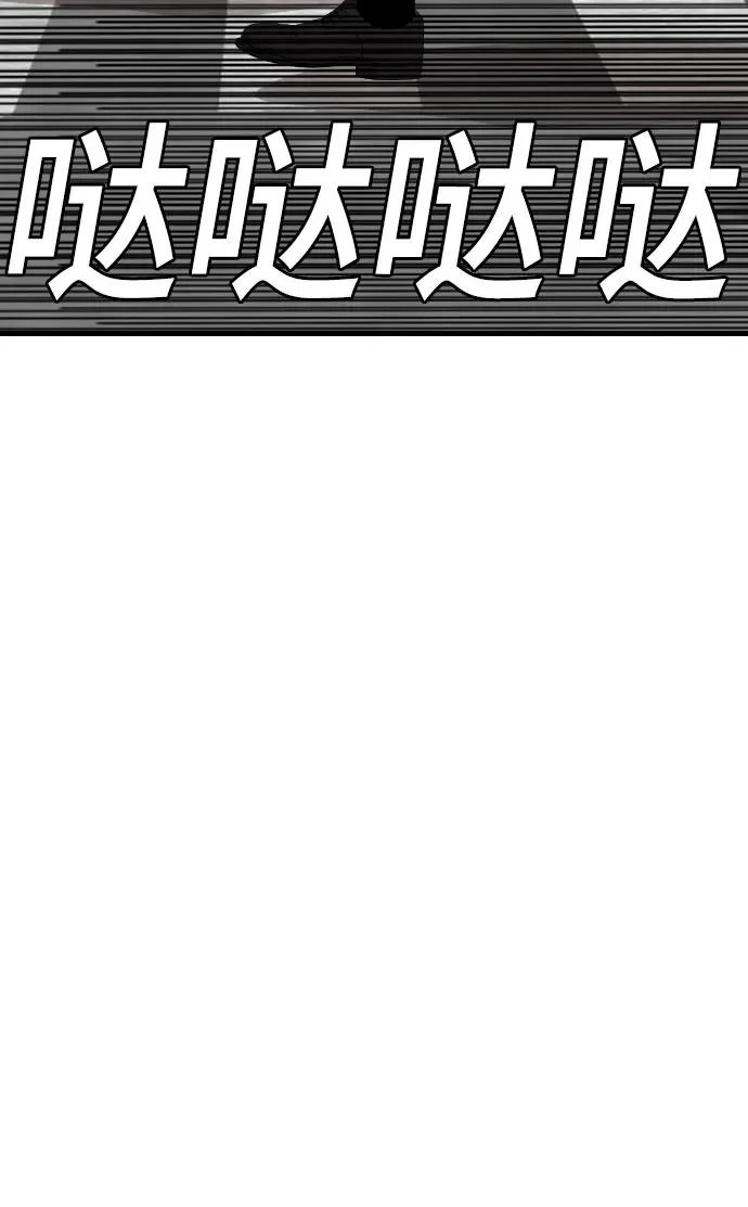 第280话 第43页